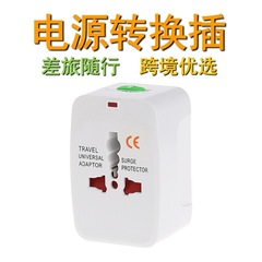 Cross-border power conversion plug power conversion connector travel socket British standard US standard European standard plug converter