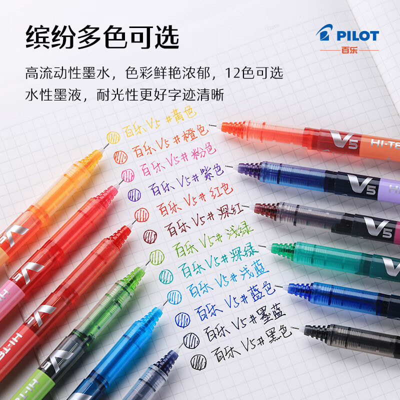 百楽 (pilot) BX-V5直液式ボールペン中性ペン0.5mm針管水筆学生試験ペン|undefined