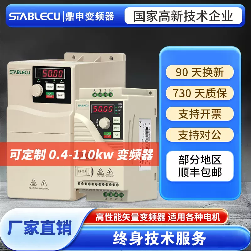 鼎申重载矢量三相220v单相电机风机水泵调速器 变频器380v 变频器