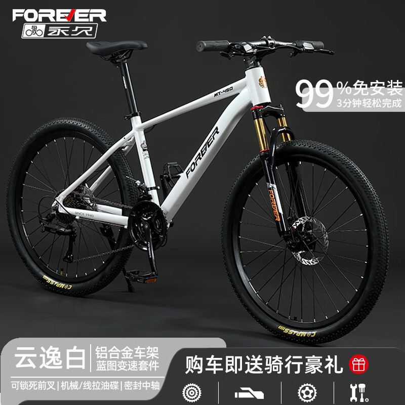 [Instalación gratuita] Bicicleta de montaña de marca permanente, bicicleta de aleación de aluminio para adultos, velocidad variable, estudiantes masculinos y femeninos, carreras de carretera