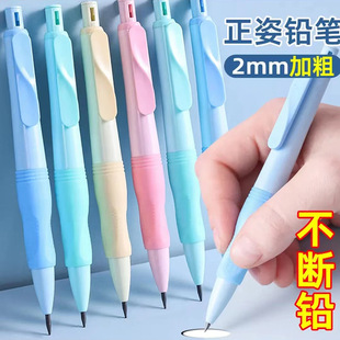 Dolphin 2.0 Mechanical Pencil for Correcting Grip Posture for Primary School Students with Blueprints That Are Not Easy to Break the Core