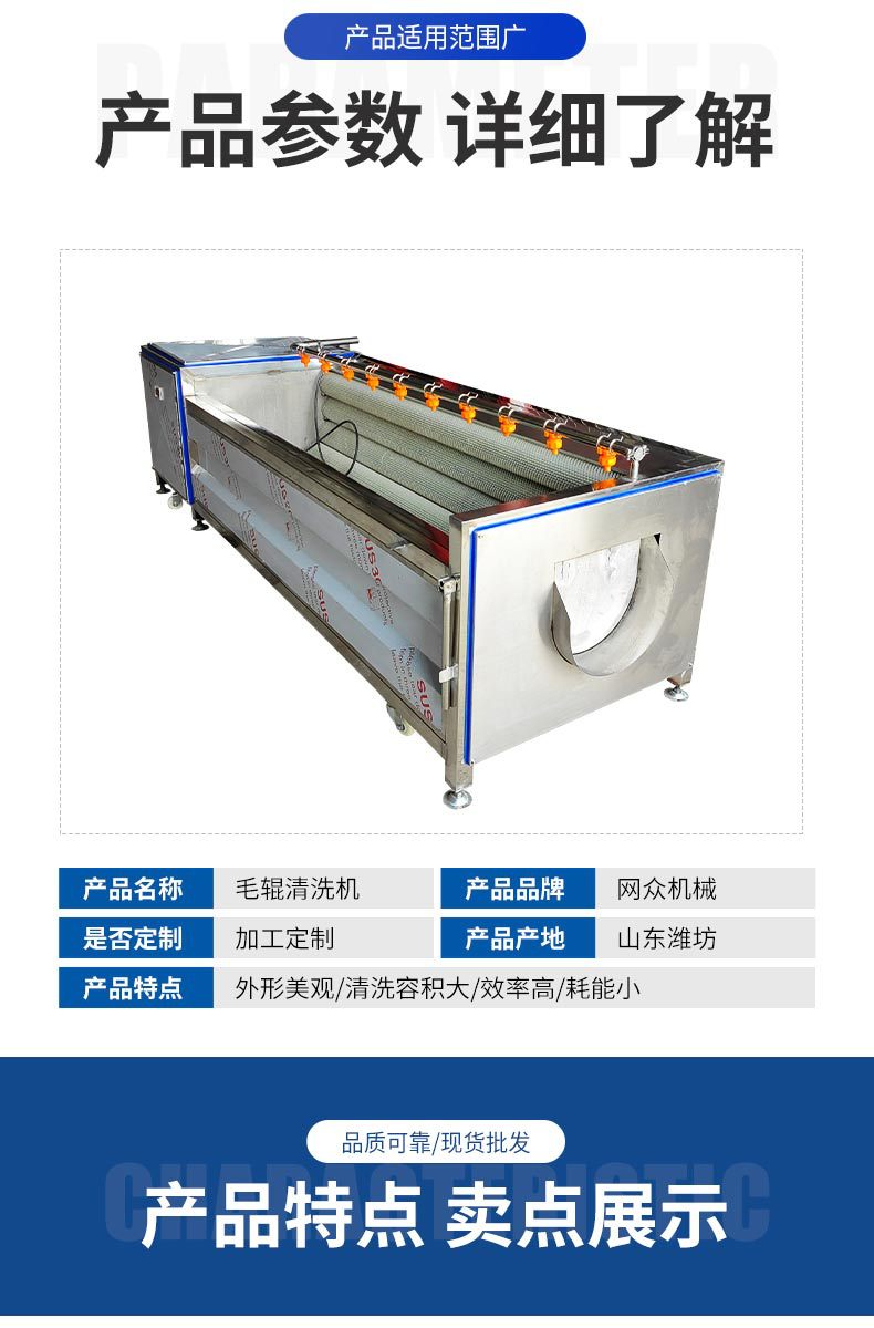 毛輥清洗機詳情頁(3)_04.jpg