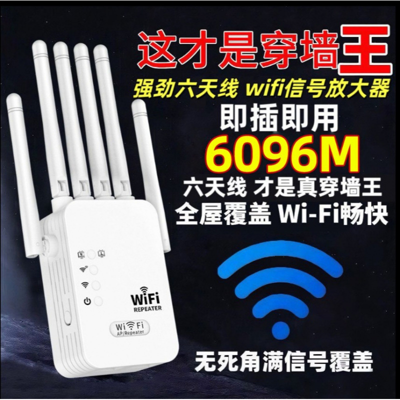 放大器扩大接收中继穿墙wifi网络无线增强器路由器信号扩展器|undefined