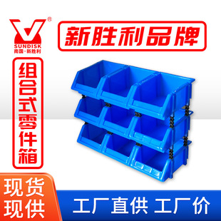 Foshan Plastic Manufacturer Wholesale Oblique Parts Box Detachable Combined Parts Box Material Box Hardware Storage Box