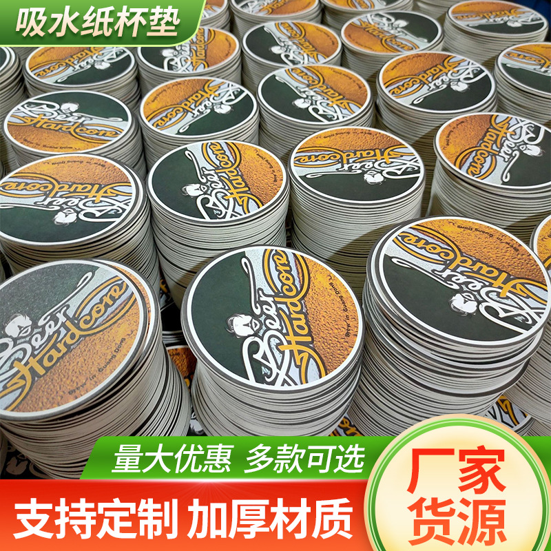一次性吸水纸杯垫广告杯垫啤酒杯垫卡通杯垫纸质杯垫定.制LOGO