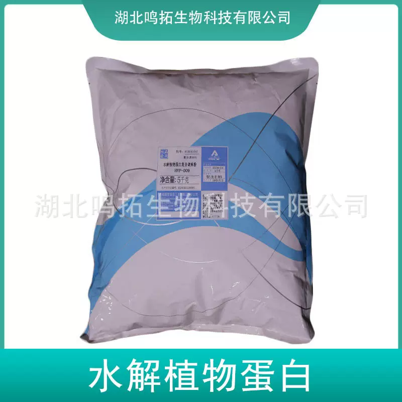 水解植物蛋白 HVP 食品用 复合调味用原料 工业用