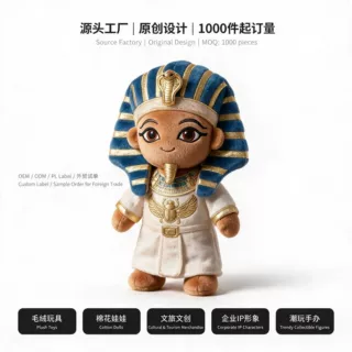 加工定制跨境原创潮玩埃及图坦卡蒙法老12cm毛绒摆件毛绒摆件玩偶