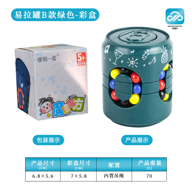 回転魔豆知能指先ルービックキューブ魔盤指ジャイロ子供益智解凍知能開発玩具卸売り|undefined