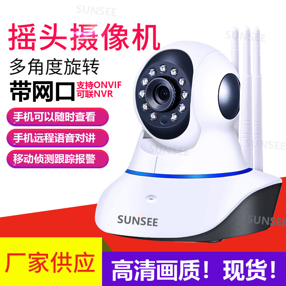 海芯T31方案camhipro监控带网口光头强摇头机家用摄像头智能家用
