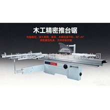 亚克力开料推台锯 数控电脑款3.2米全自动导向锯广告材料裁切锯床