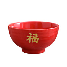 紅色福字碗陶瓷家用內外紅瓷碗釉下彩百歲碗大紅色帶福字回禮紅碗