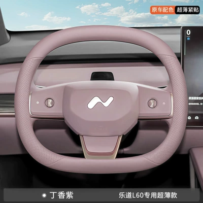 Ledo L60 Steering Wheel Cover L60 Ultra-Thin Four-Wheel Drive Rear-Wheel Drive Version Car Handlebar Cover Universal Decorative Supplies for All Seasons (Steering wheel cover) - lilac-purple-exclusively-for-l60-default
