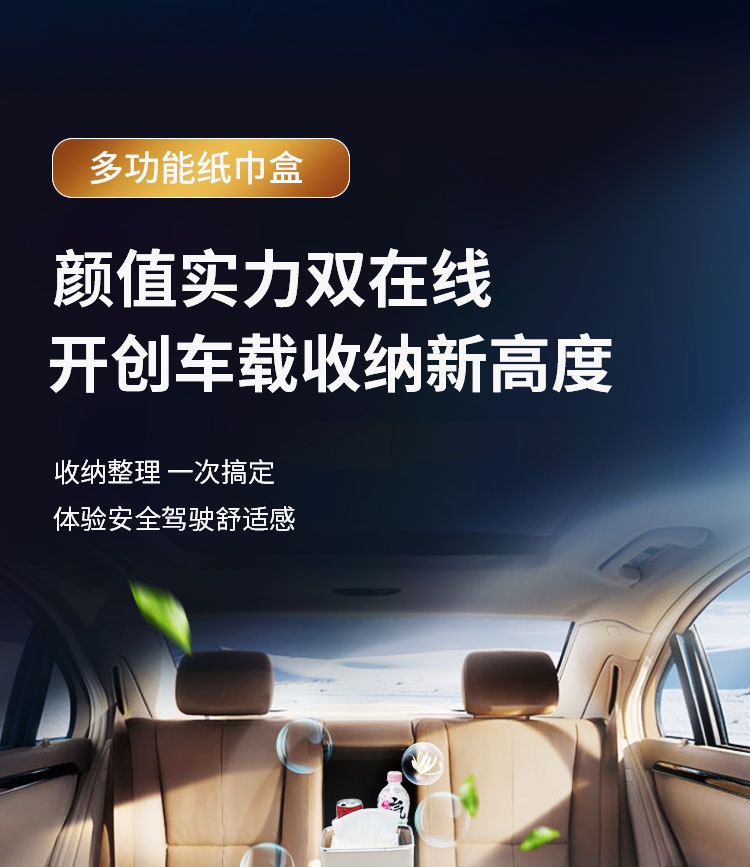 车载纸巾盒做图_05