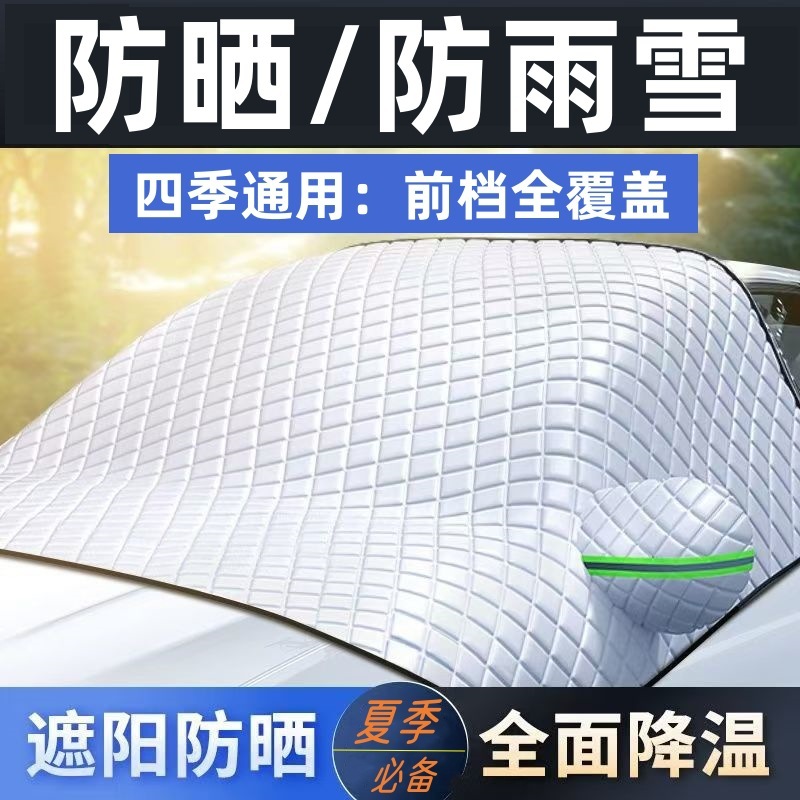 厚手の車の服を厚くして、車の服の車のカバーを代行して供給します。|undefined