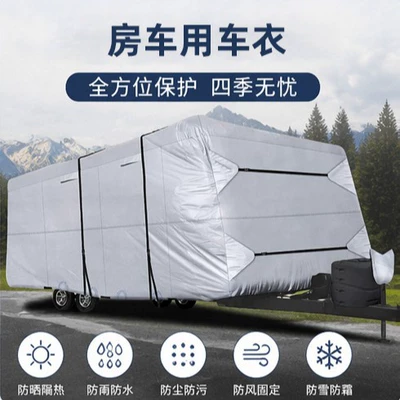 RV cover made of Oxford fabric, suitable for trailer-type travel vehicles, provides sun protection, is waterproof and dustproof, universal for touring RVs (Car clothing)