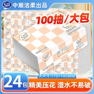 中顺洁柔太阳抽纸面子系列3层100抽24包纸巾整箱卫生纸餐巾纸