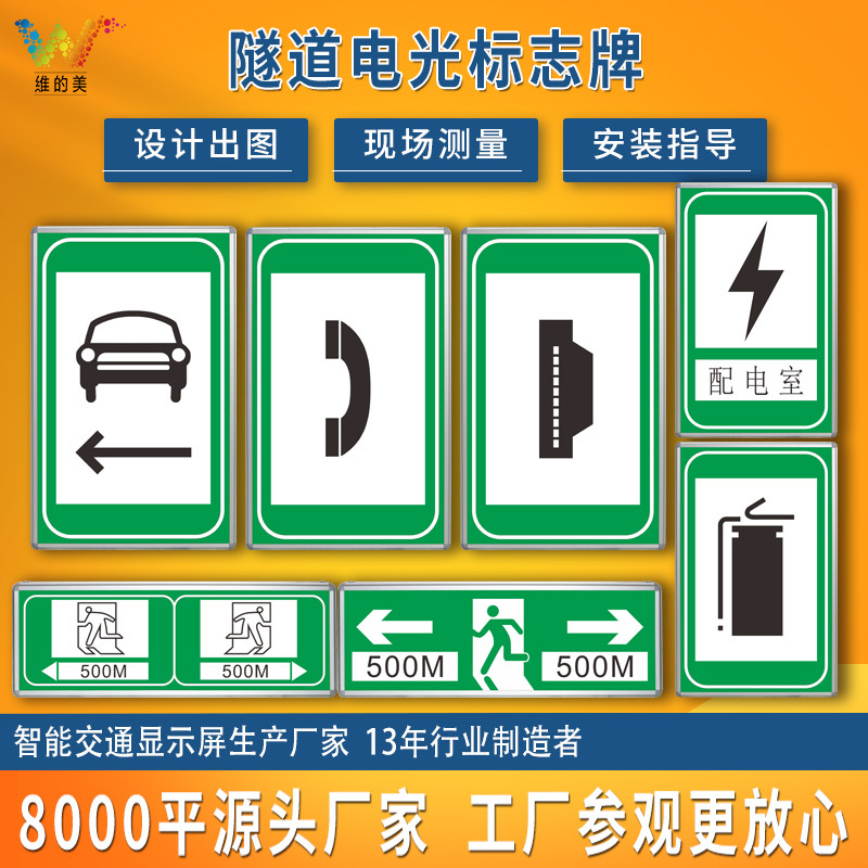 消防电话疏散指示标志牌 交通紧急逃生标示警示牌 隧道电光标志
