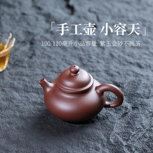 容天紫砂壶100cc 宜兴原矿手工壶 中式功夫茶具 厂家直销批发定制