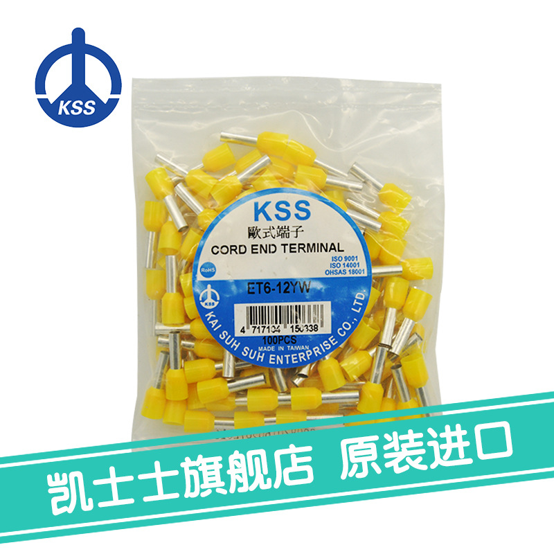 ET6-12YW台湾凯士士kss-欧式端子 100个/包