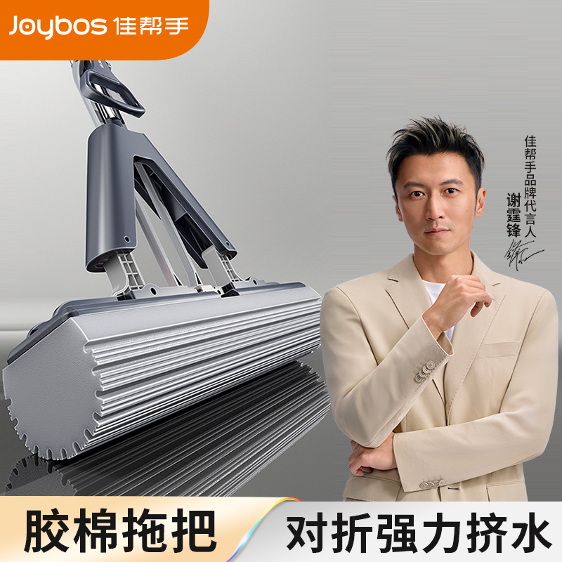 Jiabanshou Mop Sponge Mop New Model for Home Use, Absorbent One-Step Clean Pva Mop Special Tool 2025