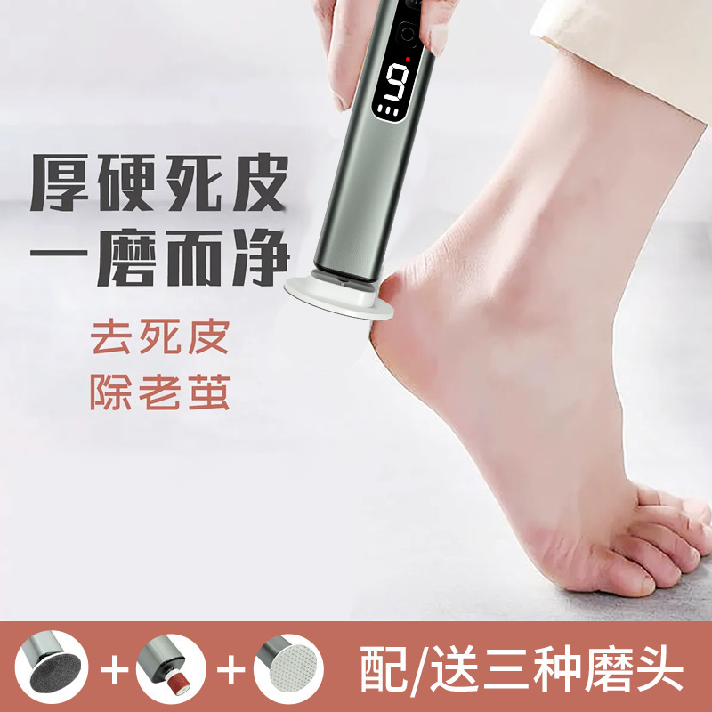 新品电动多功能九档调节去死皮磨脚器带屏显示修足磨脚甲工具跨境|undefined