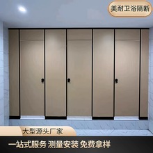 公共卫生间隔断板学校厕所隔板洗手间抗倍特防潮隔墙挡板测量安装