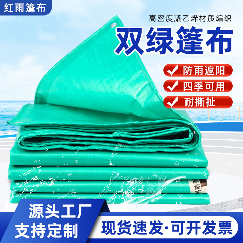Manufacturer's Rainproof and Sunproof Pe Double Green Tarpaulin Polyethylene Rainproof and Sunproof Plastic Cloth Sunshade and Rainproof Cloth Cover Cloth