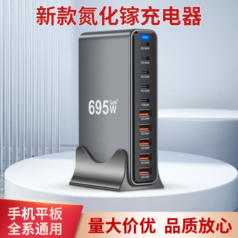 Gallium Nitride Charger 5C5A Fast Charging Head Pd High Power Desktop Charging Station Efficient Multi-Port Smart Fast Charging