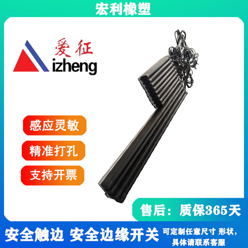 AGV安全触边接触开关防夹防撞条安全触边防撞条AGV缓冲器挤压信号