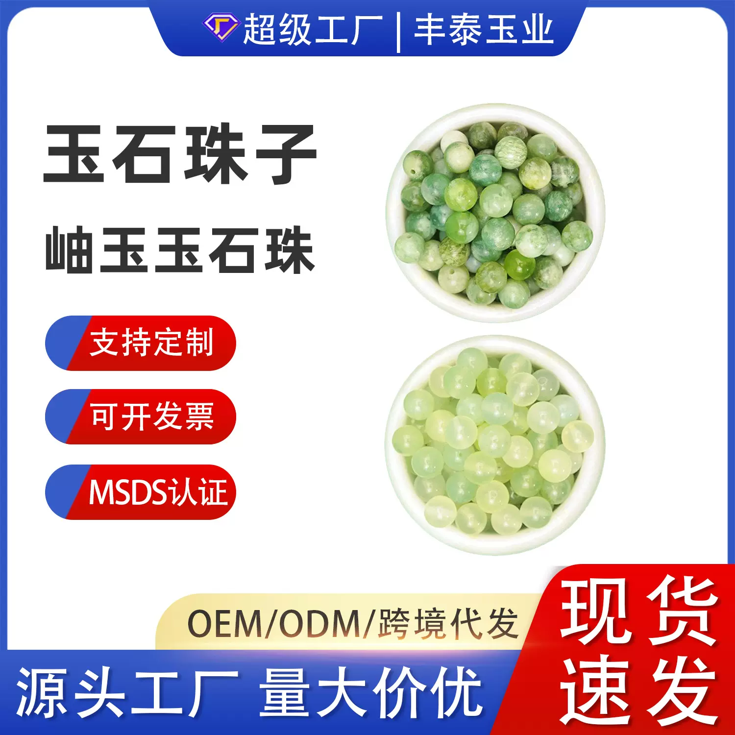 手工diy岫玉玉石圆珠 手链项链玉石串珠 饰品配件圆润饱满玉珠子