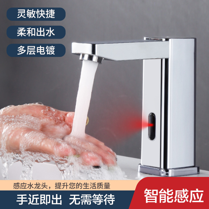 Cross-Border Fully Automatic Single-Cooling Induction Faucet Commercial Hot and Cold Bathroom Basin Smart Faucet Factory Wholesale Cross-Border Fully Automatic Single-Cooling Induction Faucet Commercial Hot and Cold Bathroom Basin Smart Faucet Factory Wholesale