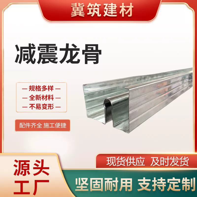 М-образный амортизирующий легкий стальной киль для декора перегородок в KTV, Z-образный амортизирующий киль, оцинкованный легкий стальной киль для перегородок