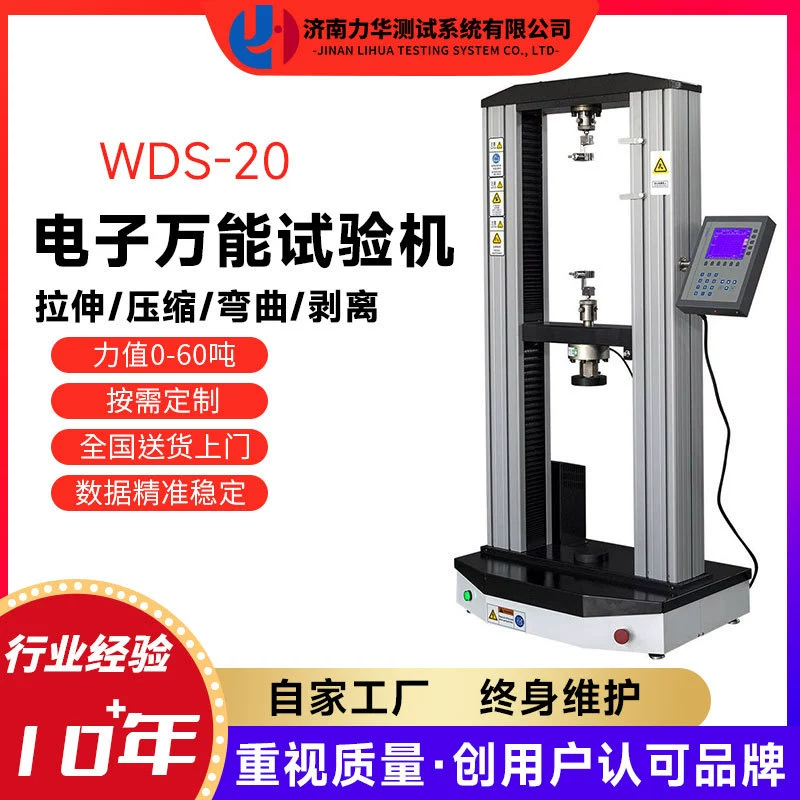 Машина для испытания прочности на растяжение стальной проволоки lihua металлическая проволока автоматическое испытание на растяжение электронная универсальная машина для испытания на растяжение