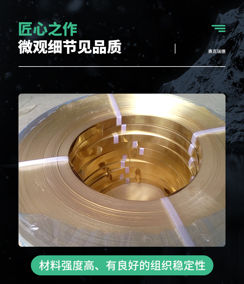 X-铜带_09