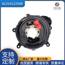 61319122509  旋转接触弹簧跑道安全气囊适用于宝马 1 系 E81 E87