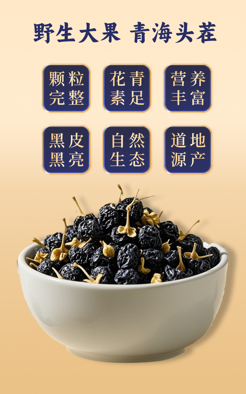 Black Goji Berry Gift Box Dried Wolfberry Fruit Ready to Eat Herbal Gift for Elders 360g quality and texture