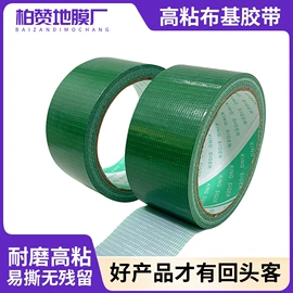 保护膜;工业产品胶带