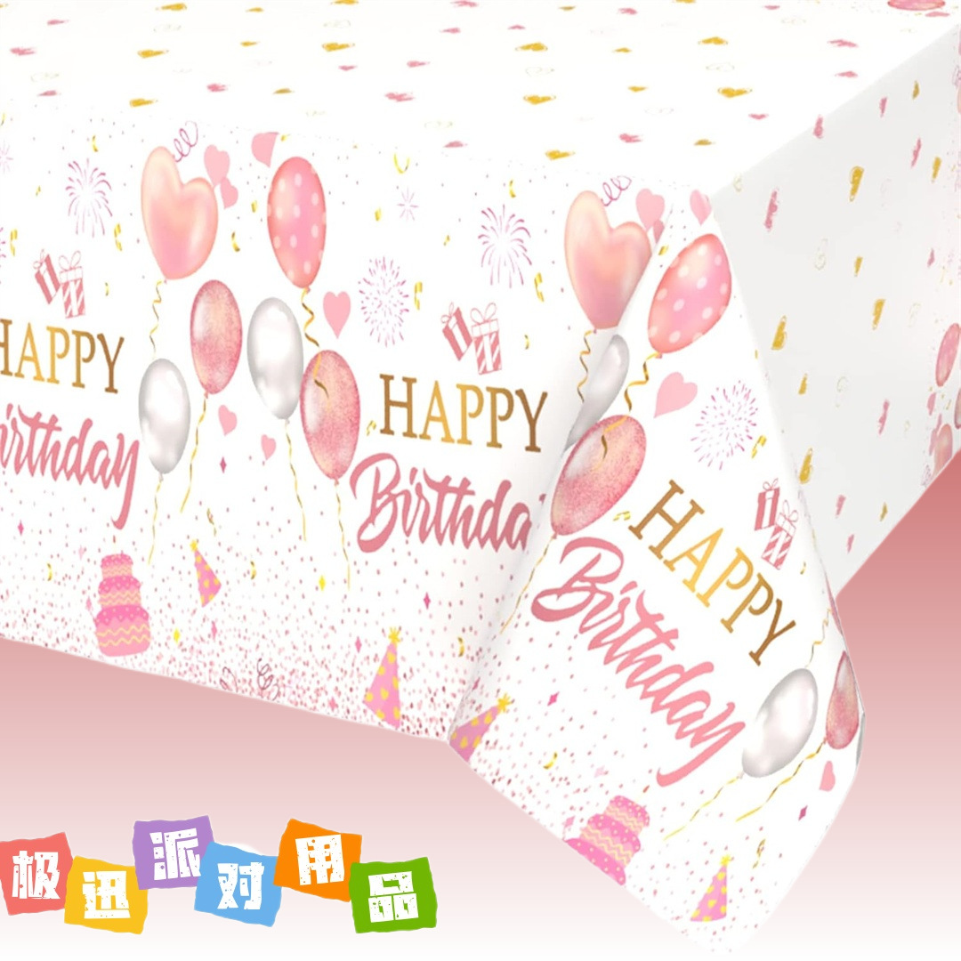 Birthday Arrangement Decorations Gold Powder Party Tablecloth Kidsren's Birthday Sweet Girl Party Disposable Plastic Tablecloth