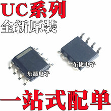 ȫ��ԭ�b UC3845D8TR UC3845BDR2G UC3845BVD1R2G �NƬSOP8���b