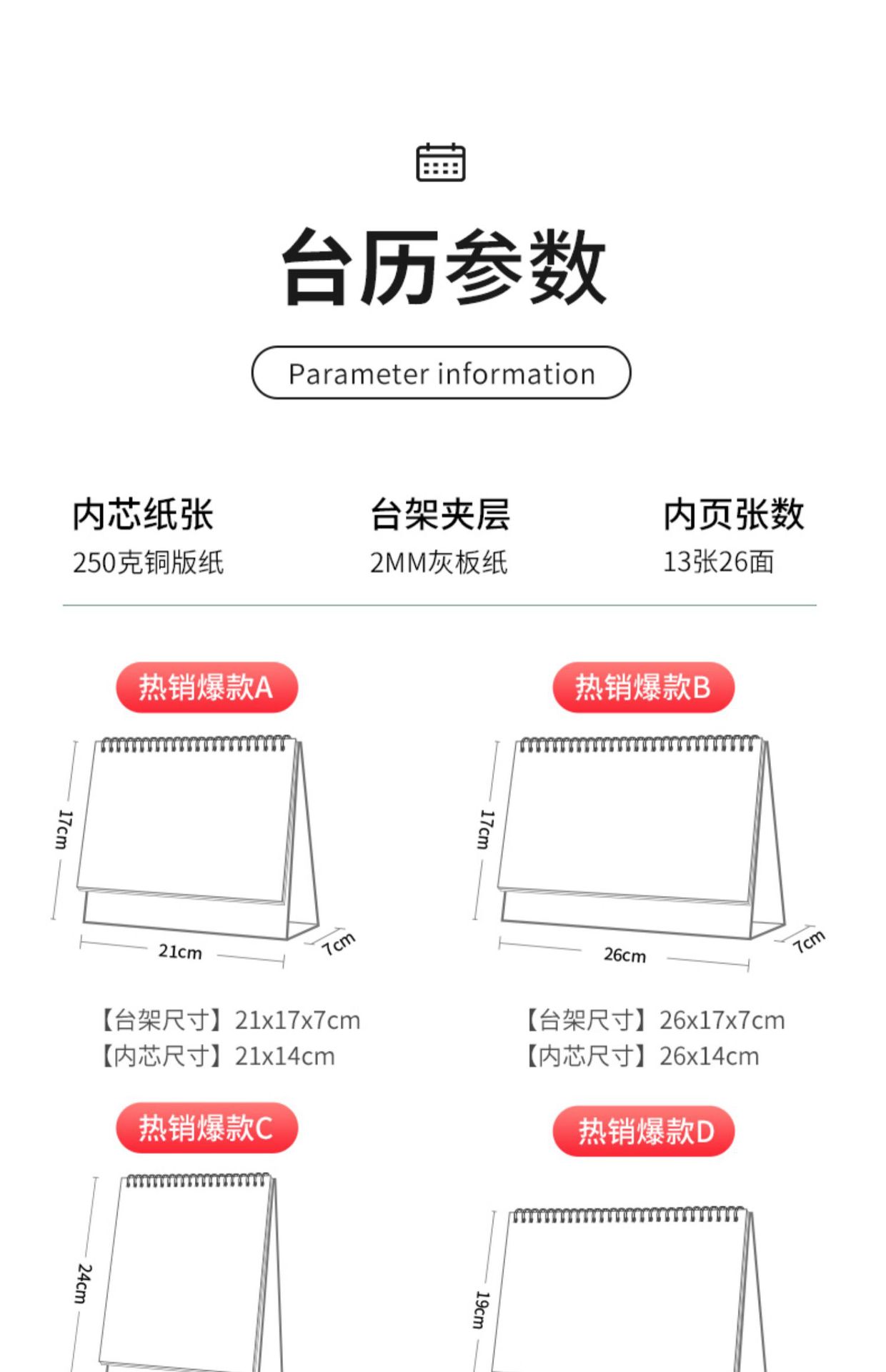 企业台历印刷创意办公室桌面广告台历挂历打印2025蛇年日历印刷厂-阿里巴巴