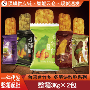 ̨�����S�6���bɢ�b�Q��̨���l���S��ԭζţ��W�t3Kg