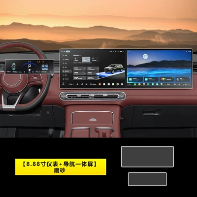 models of Hongqi HS6 PHEV: Car interior film - 26-units-of-hongqi-hs6-instrument-navigation-integrated-screen-matte-finish