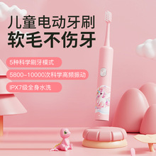 跨境新款儿童牙刷电动家用宝宝牙刷头软毛升级卡通充电牙刷直销