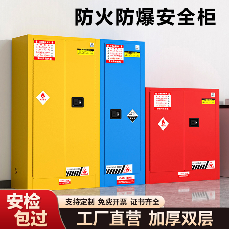 Industrial Explosion-Proof Cabinet Hazardous Chemicals Storage Cabinet Dangerous Goods Chemical Safety Cabinet Alcohol Paint Cabinet Fire-Proof Explosion-Proof Box