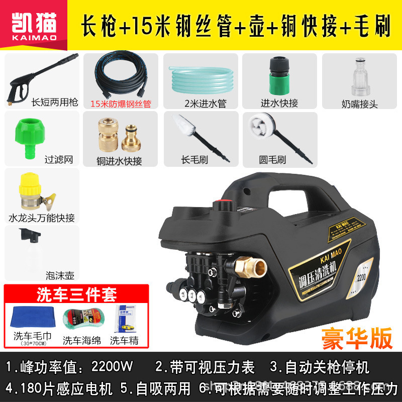 Car washing machine – Ziying Direct] Kaimao 110V - 15
