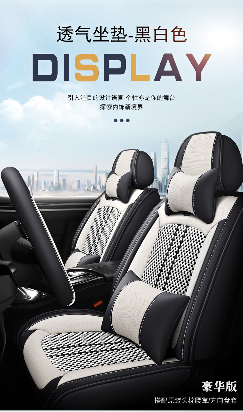 2023 Nissan New Sylphy Bluebird Qashqai Qijun Teana Special All-inclusive Cushion Summer Ice Silk Car Seat Cover