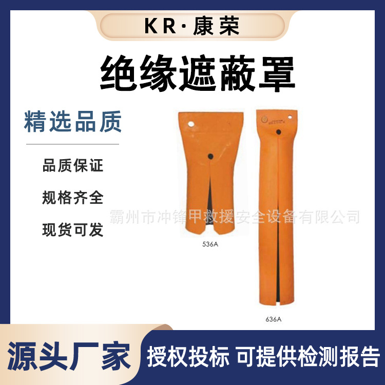 536A/636A避雷器绝缘护罩硅橡胶绝缘护套避雷器绝缘遮蔽罩