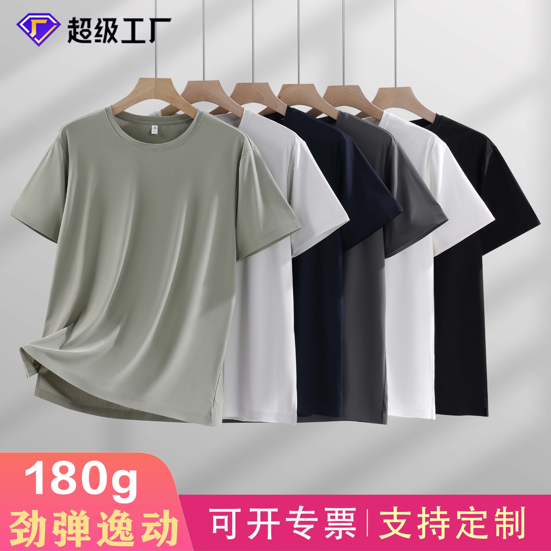 【劲弹逸动 高弹挺括】180g男女同款夏季凉感运动休闲圆领T恤上衣