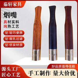 烟嘴粗细烟两用男士戒烟烟具金丝檀木循环性可清洗拉杆烟嘴过滤器