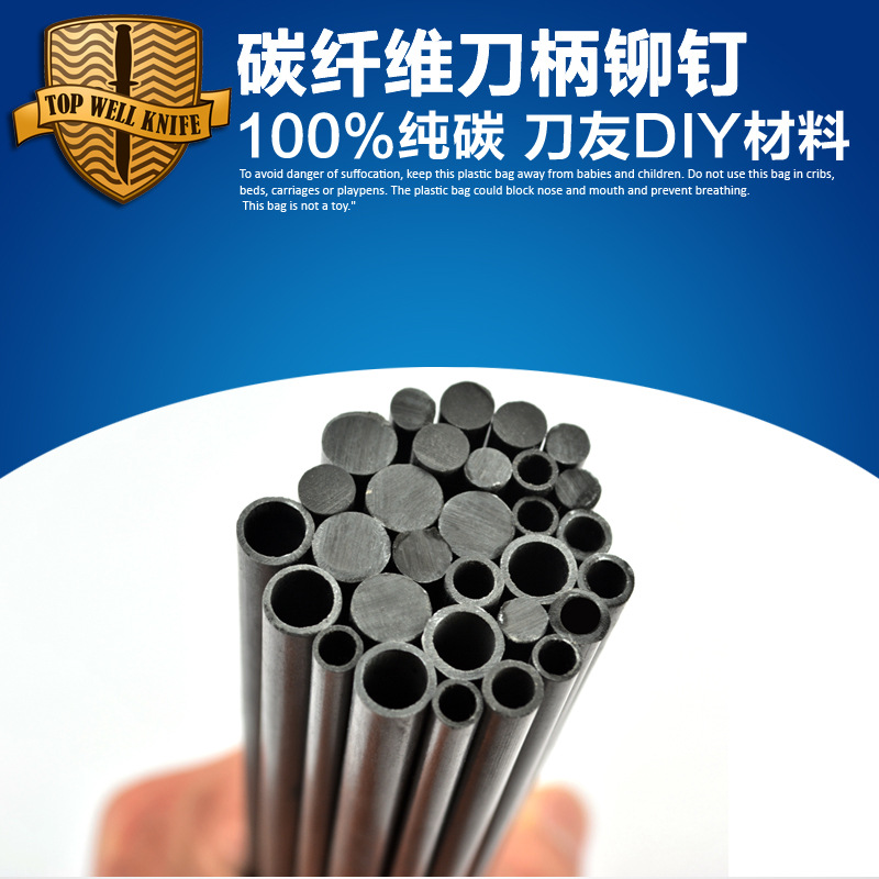 刀配件 DIY刀柄制作 碳纤维管棒铆钉 刀柄铆钉实心碳纤维棒